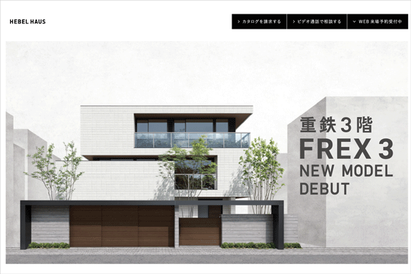 大手ハウスメーカー16社を一覧表で徹底比較 比較すべき項目とコツを解説 Home4u 家づくりのとびら