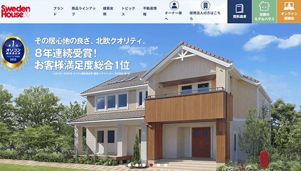 スウェーデンハウス
