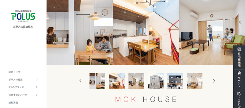 MOK HOUSE（モクハウス）