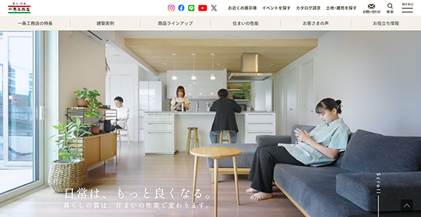 一条工務店 公式HP