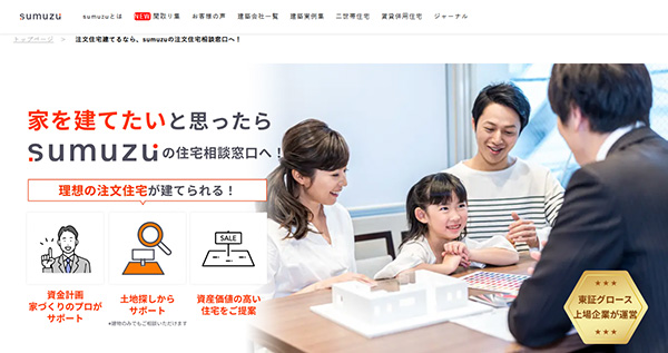 Sumuzu 注文住宅の相談窓口HP