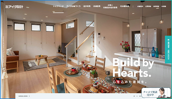 アイダ設計 公式HP