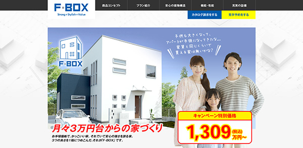 ファイブイズホーム公式HP F-BOX