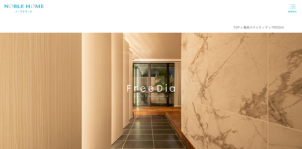 FREEDIA:フリーディア