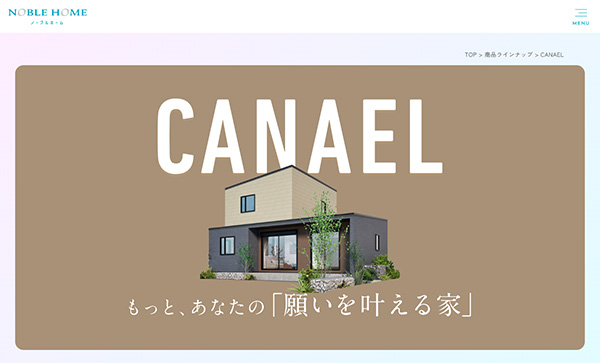 CANAEL:カナエル