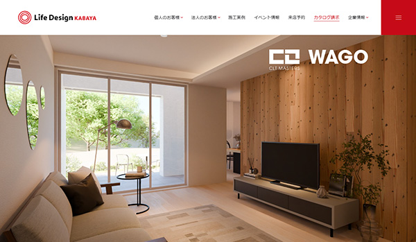 ライフデザイン・カバヤ公式HP CLT MASTERS WAGO
