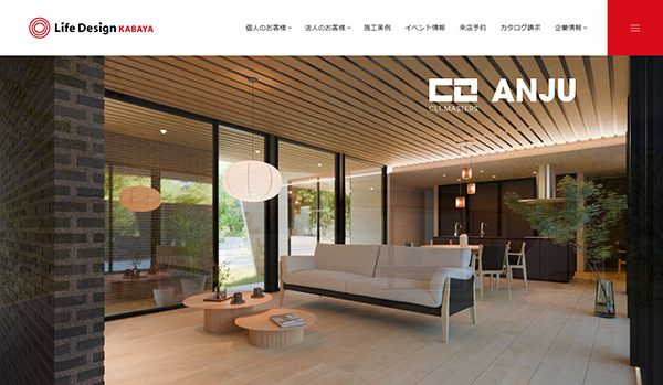 ライフデザイン・カバヤ公式HP CLT MASTERS ANJU