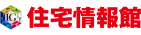 住宅情報館