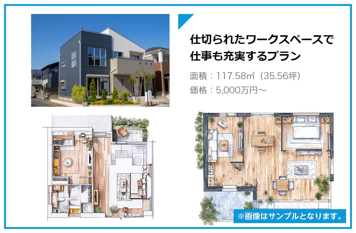 間取りプラン