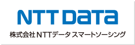 株式会社NTTデータ・スマートソーシング